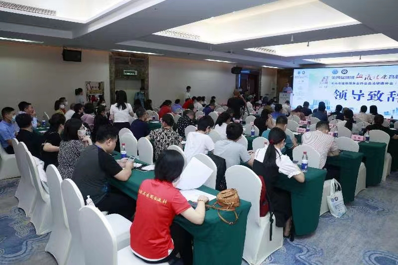 第四届湖湘血液健康高峰论坛暨湖南省健康服务业协会血液健康分会（2022）年会在长沙召开